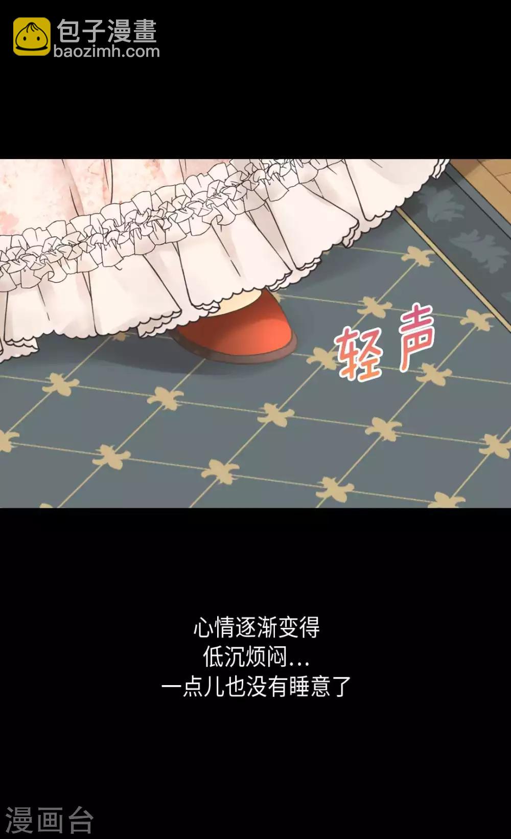 🍹皇帝的独生女 第343话 是什么关系呢？ 第5页