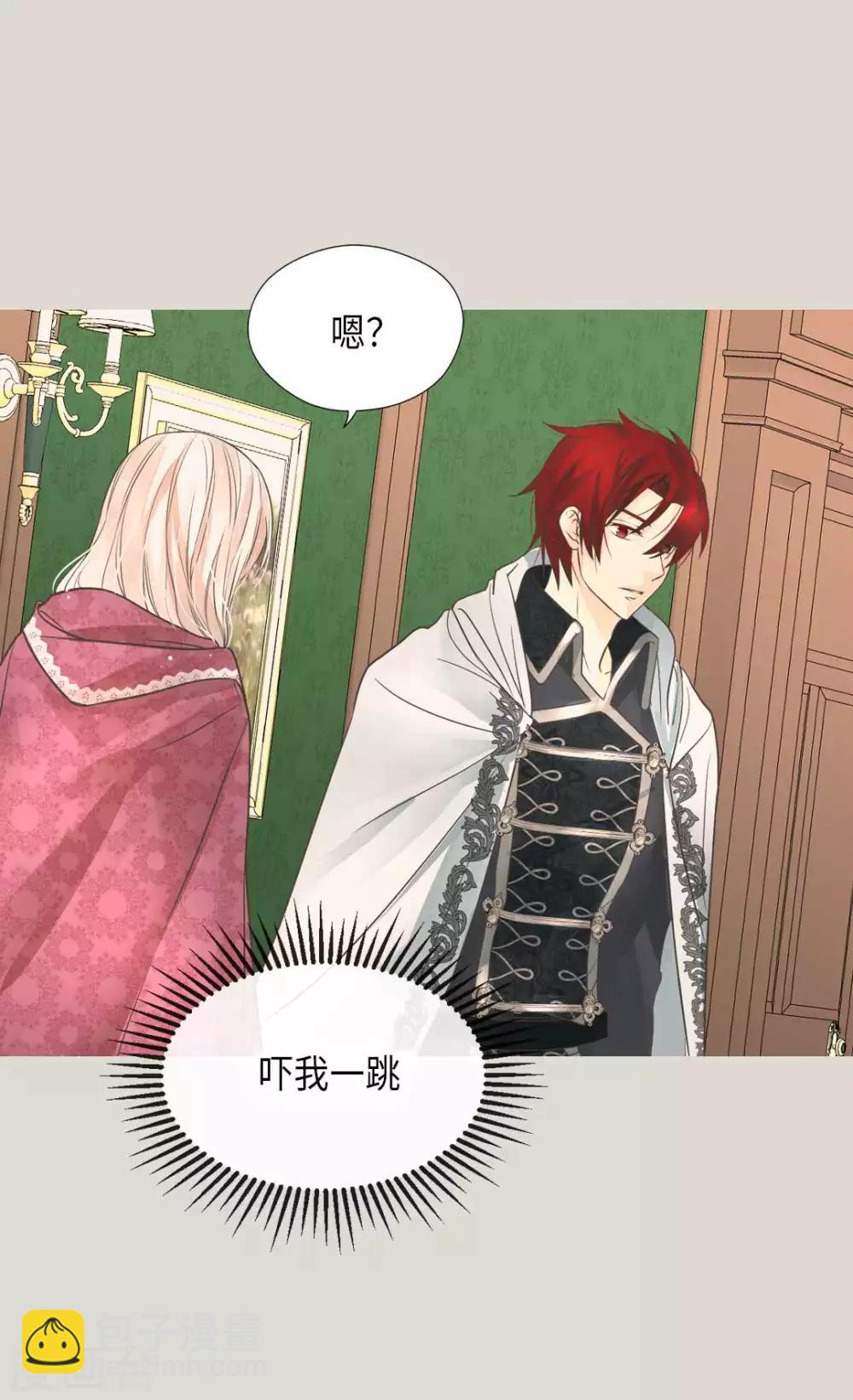 🍹皇帝的独生女 第343话 是什么关系呢？ 第7页