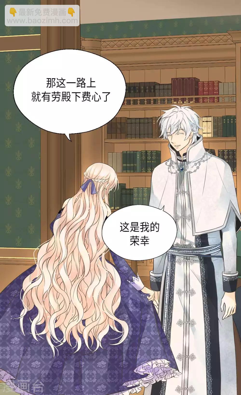 🍹皇帝的独生女 第345话 这就放心了 第11页