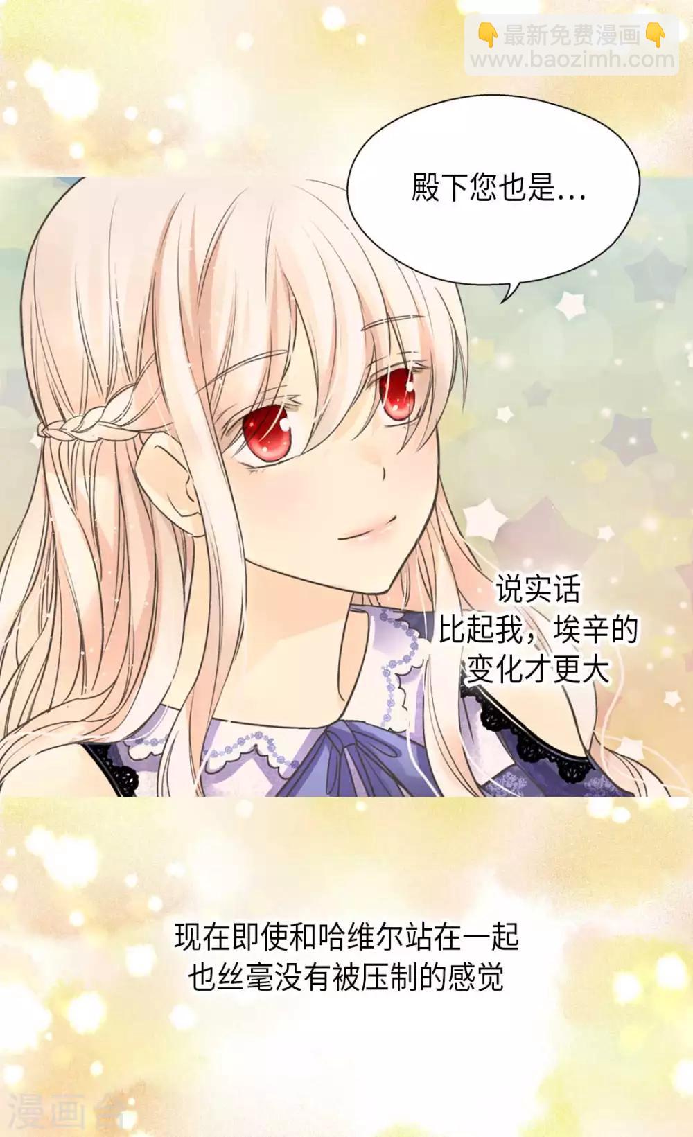 🍹皇帝的独生女 第345话 这就放心了 第13页