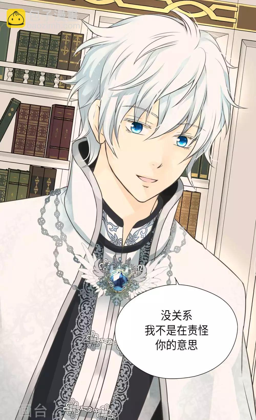 🍹皇帝的独生女 第345话 这就放心了 第16页