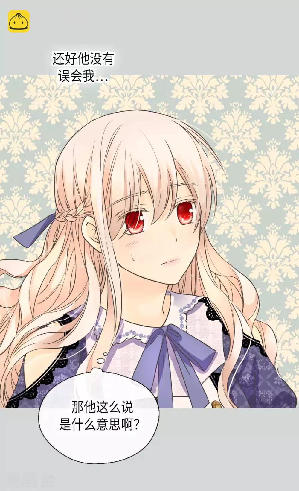 🍹皇帝的独生女 第345话 这就放心了 第17页