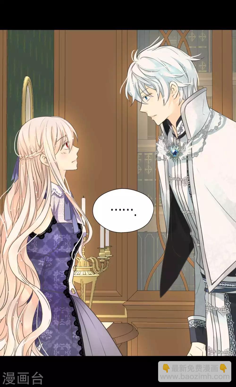 🍹皇帝的独生女 第345话 这就放心了 第19页