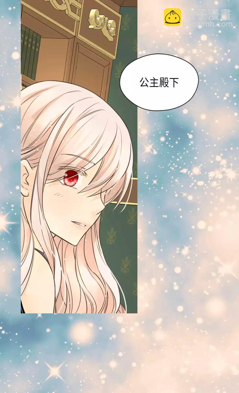 🍹皇帝的独生女 第345话 这就放心了 第2页