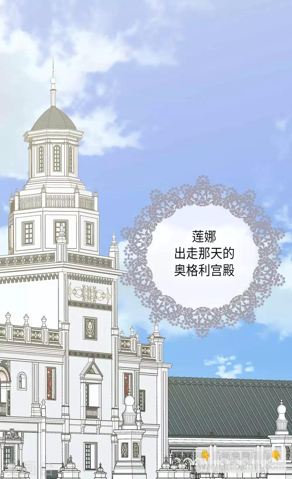🍹皇帝的独生女 第345话 这就放心了 第22页