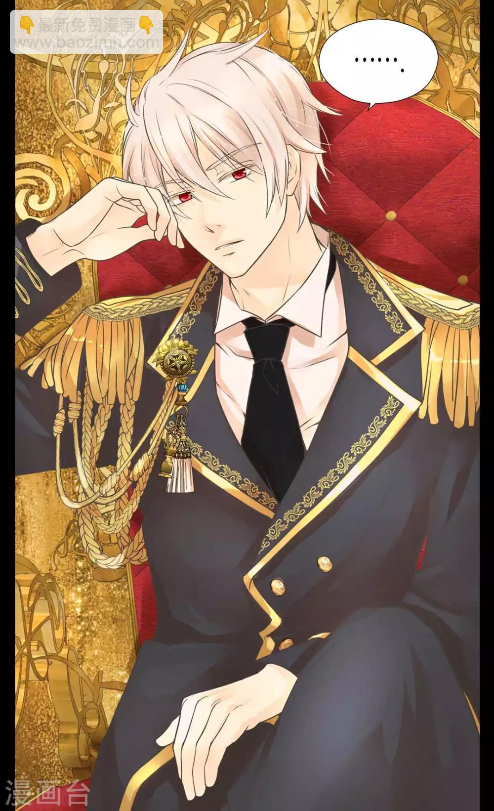 🍹皇帝的独生女 第345话 这就放心了 第23页