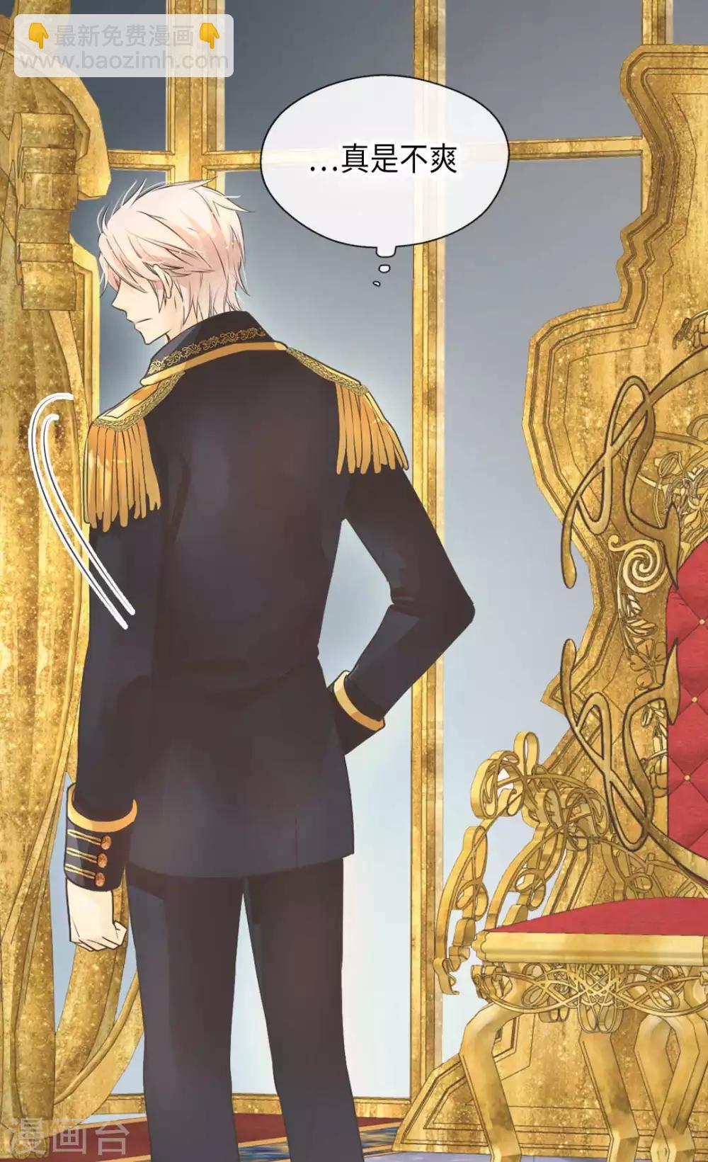 🍹皇帝的独生女 第345话 这就放心了 第27页