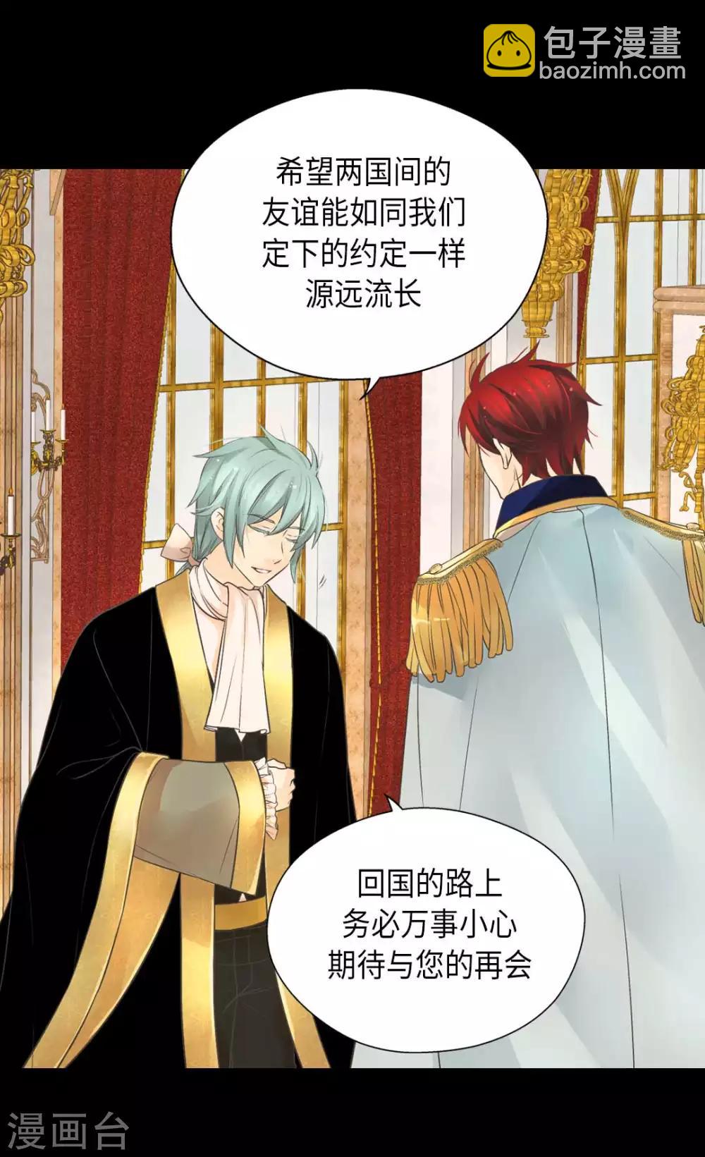 🍹皇帝的独生女 第345话 这就放心了 第28页
