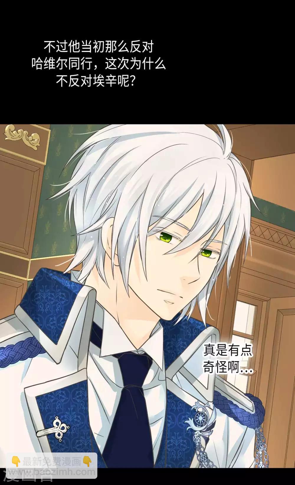 🍹皇帝的独生女 第345话 这就放心了 第9页
