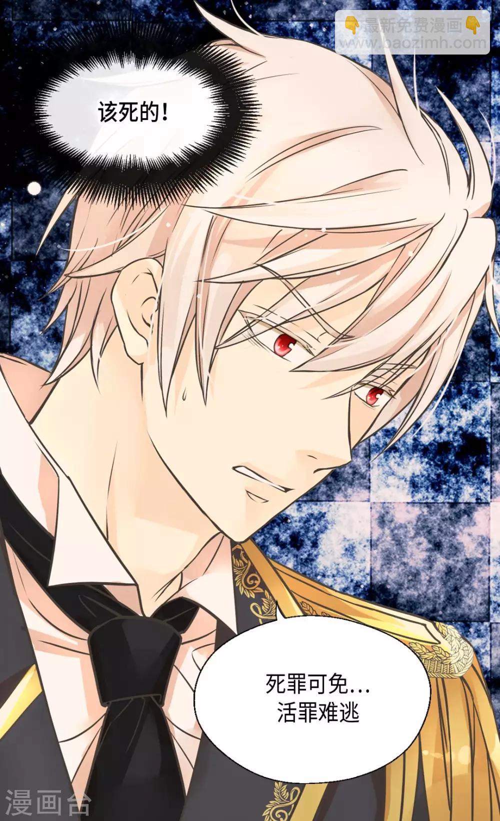🍹皇帝的独生女 第347话 爸爸的追击 第10页