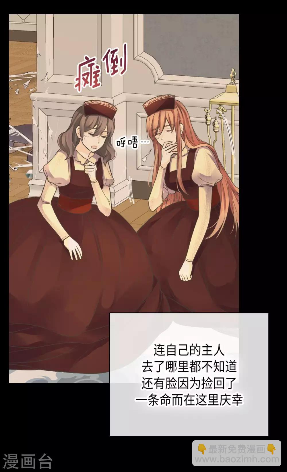 🍹皇帝的独生女 第347话 爸爸的追击 第11页