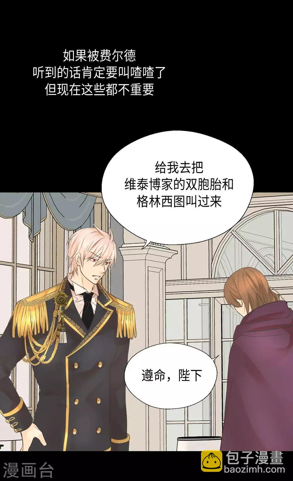 🍹皇帝的独生女 第347话 爸爸的追击 第13页