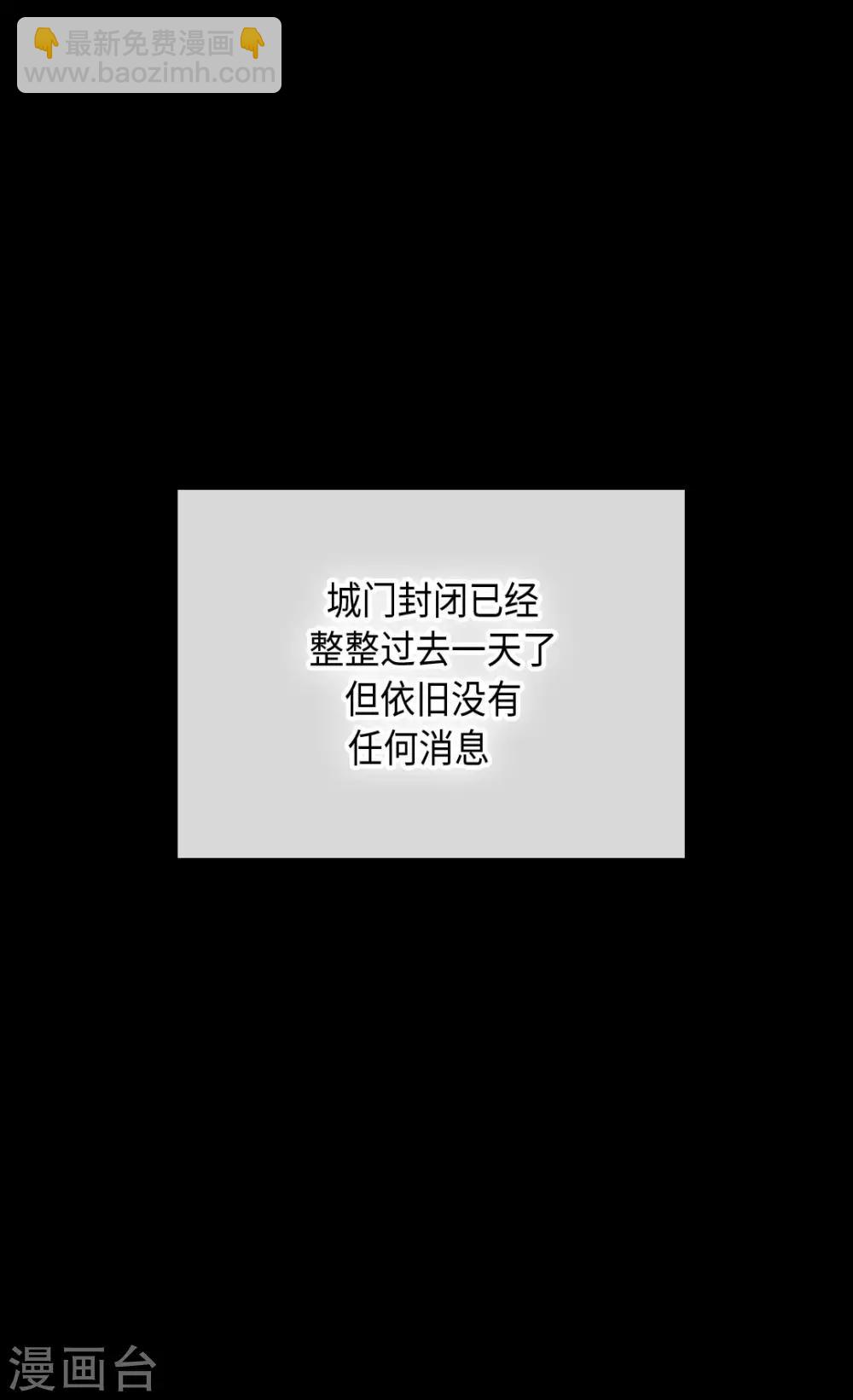 🍹皇帝的独生女 第347话 爸爸的追击 第15页