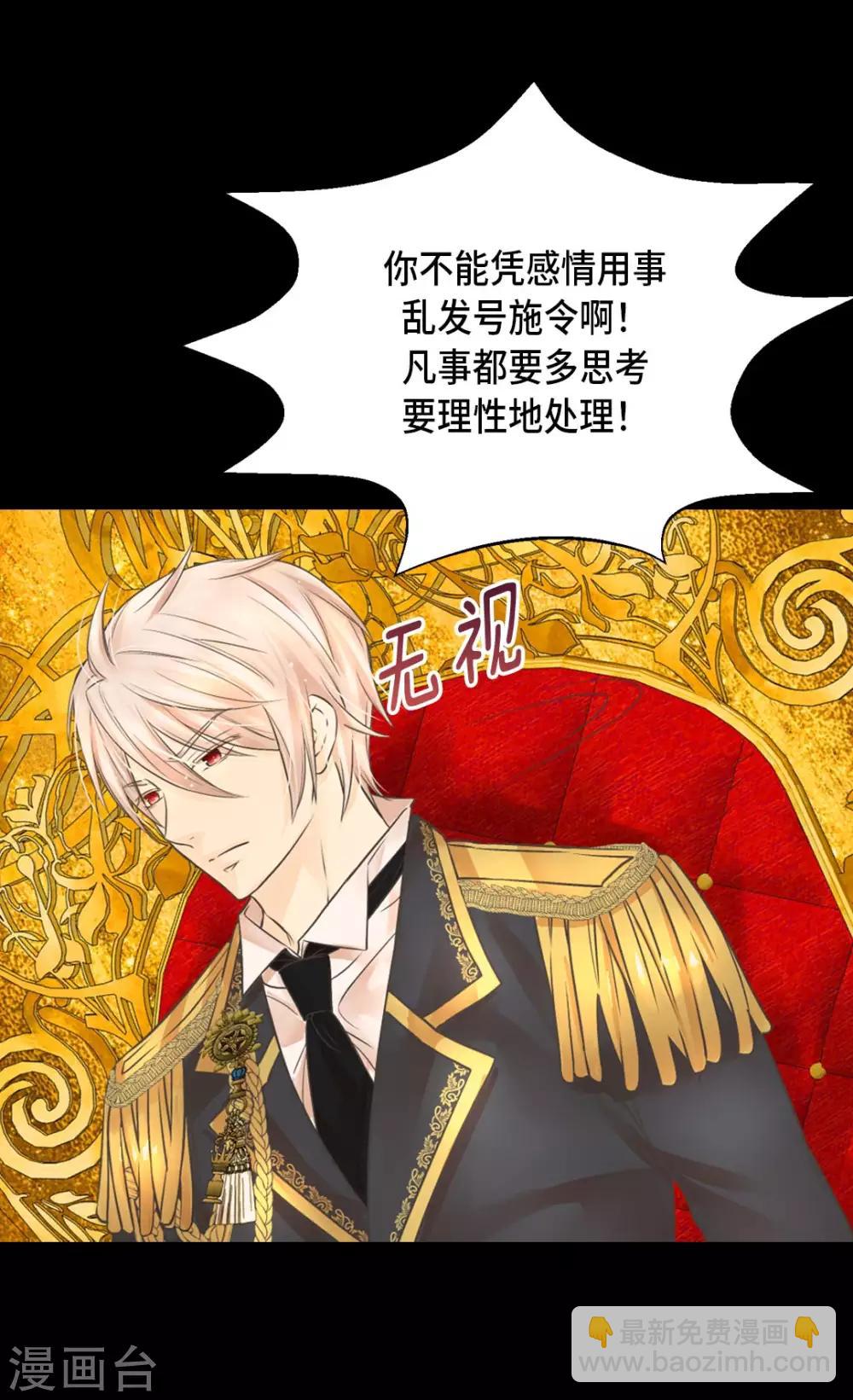 🍹皇帝的独生女 第347话 爸爸的追击 第18页