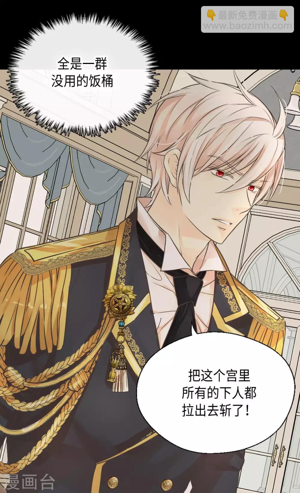 🍹皇帝的独生女 第347话 爸爸的追击 第2页