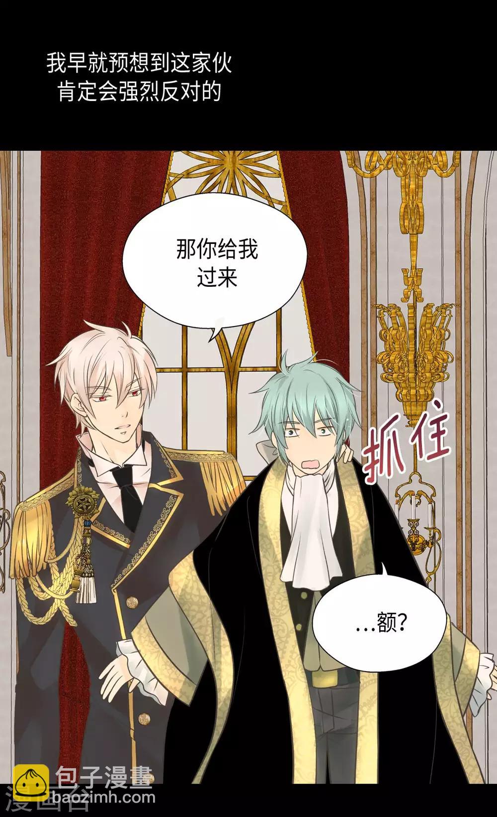 🍹皇帝的独生女 第347话 爸爸的追击 第28页