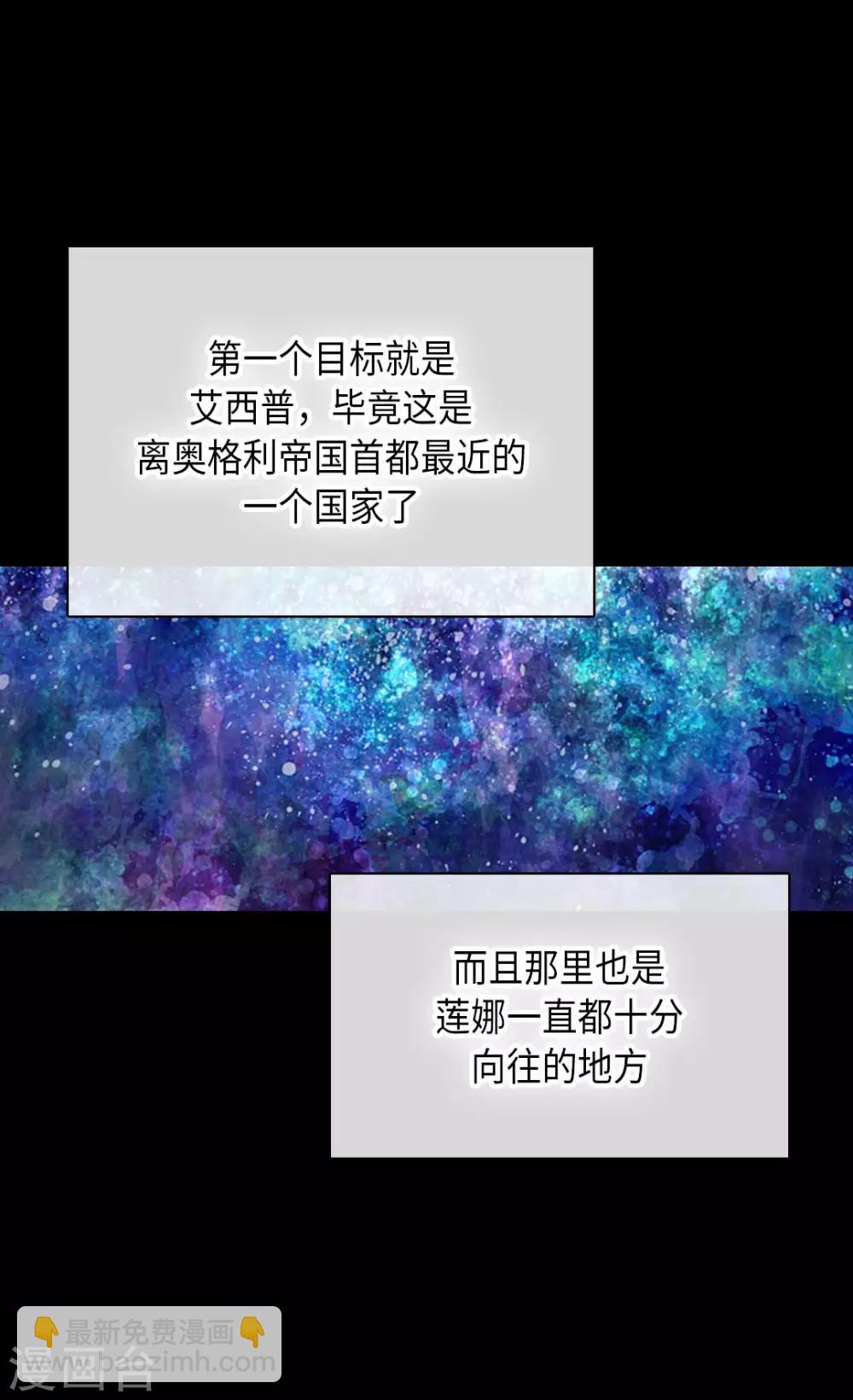 🍹皇帝的独生女 第347话 爸爸的追击 第29页