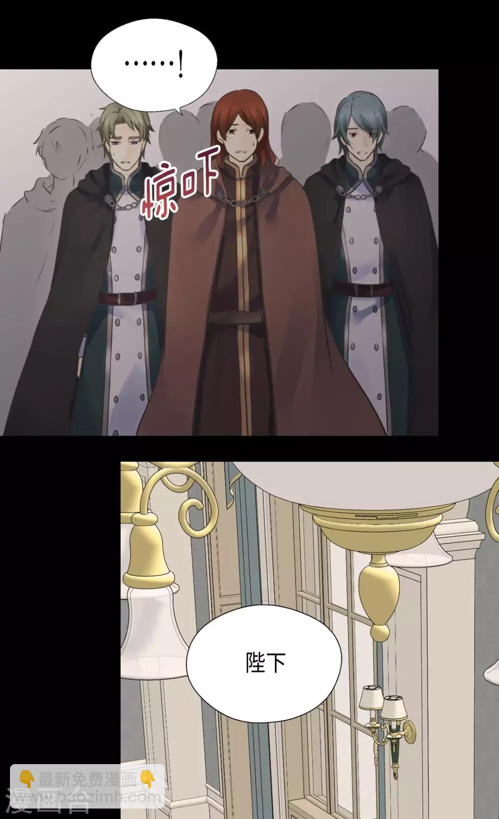 🍹皇帝的独生女 第347话 爸爸的追击 第3页