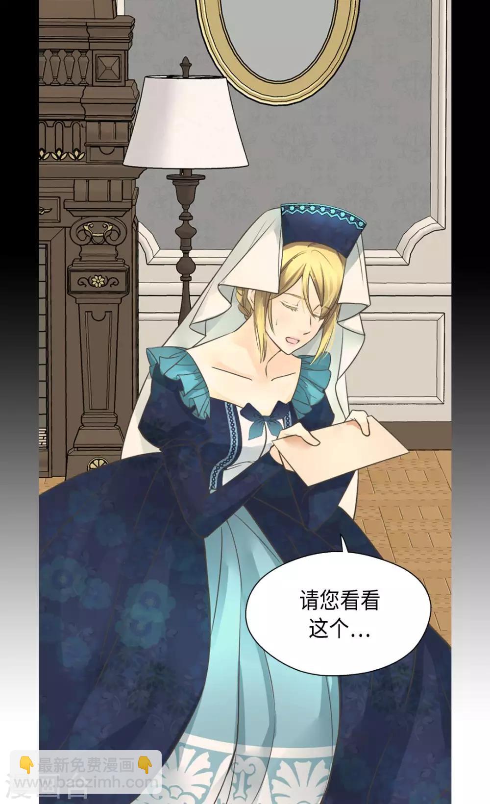 🍹皇帝的独生女 第347话 爸爸的追击 第4页
