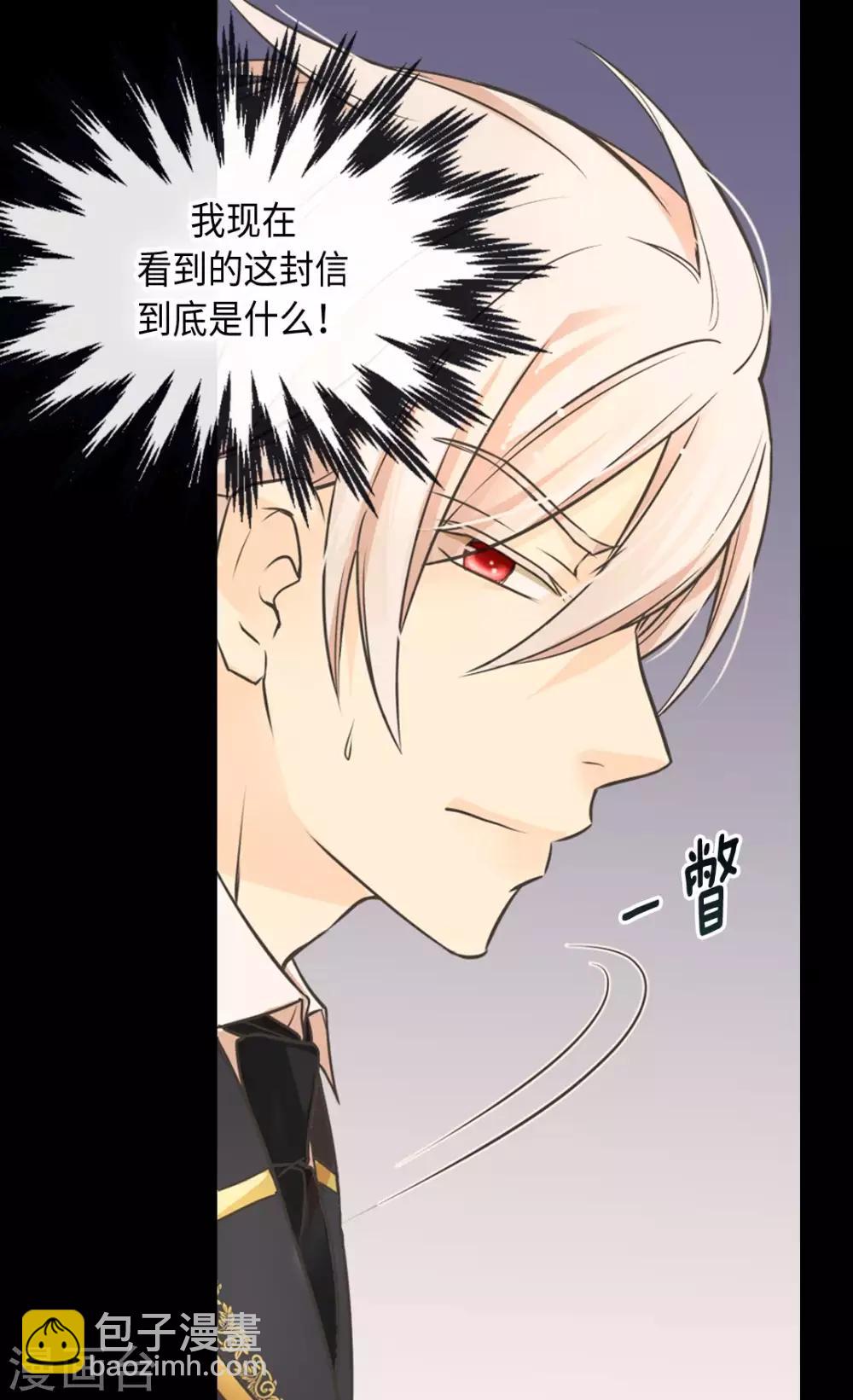 🍹皇帝的独生女 第347话 爸爸的追击 第8页