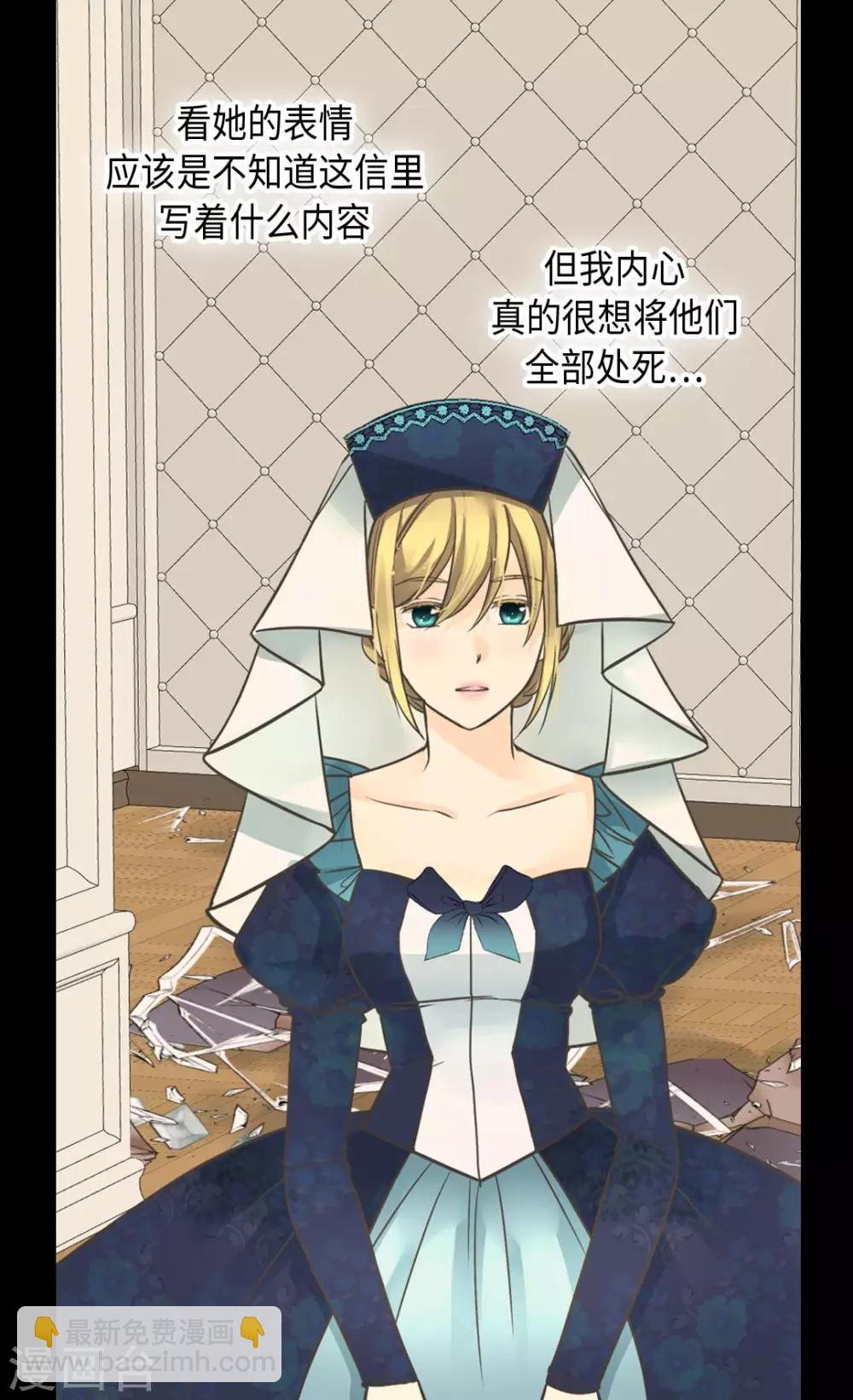 🍹皇帝的独生女 第347话 爸爸的追击 第9页