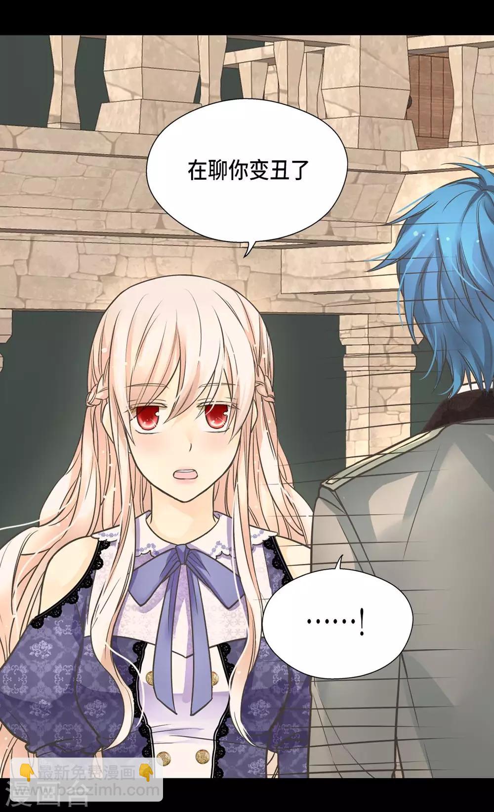 🍹皇帝的独生女 第349话 永远欢迎公主 第10页