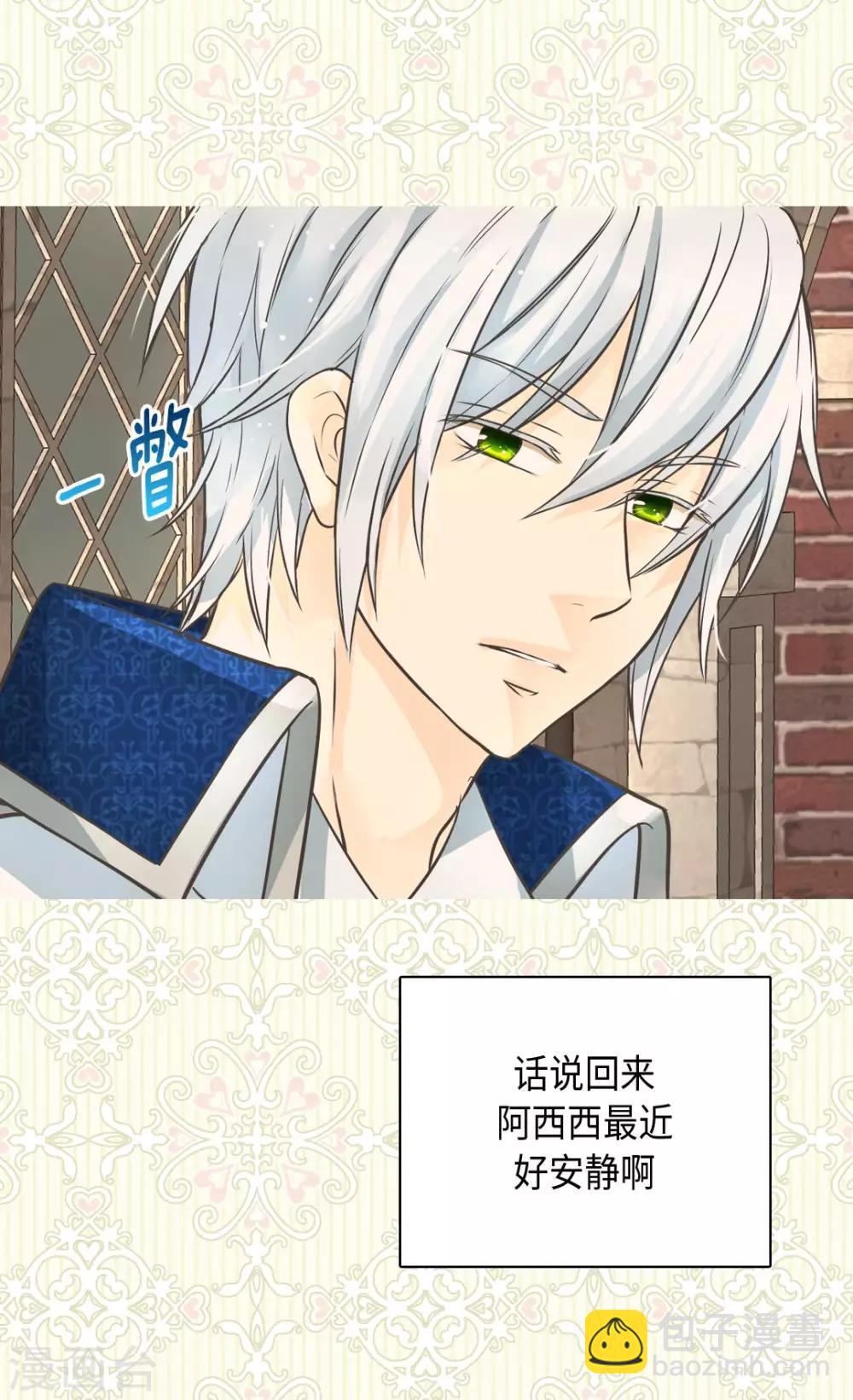 🍹皇帝的独生女 第349话 永远欢迎公主 第12页