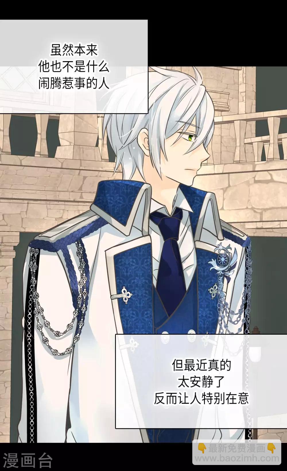 🍹皇帝的独生女 第349话 永远欢迎公主 第13页