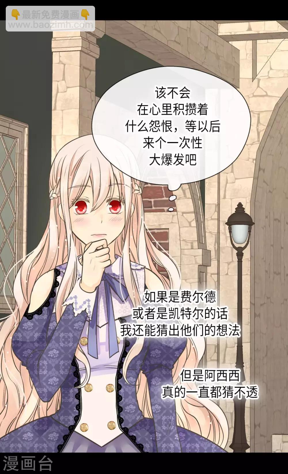 🍹皇帝的独生女 第349话 永远欢迎公主 第14页