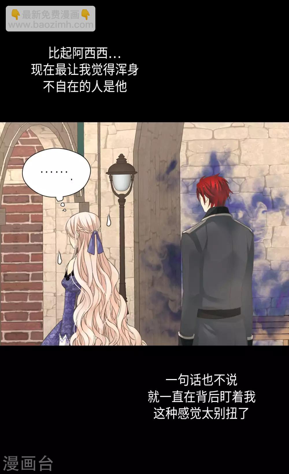 🍹皇帝的独生女 第349话 永远欢迎公主 第16页