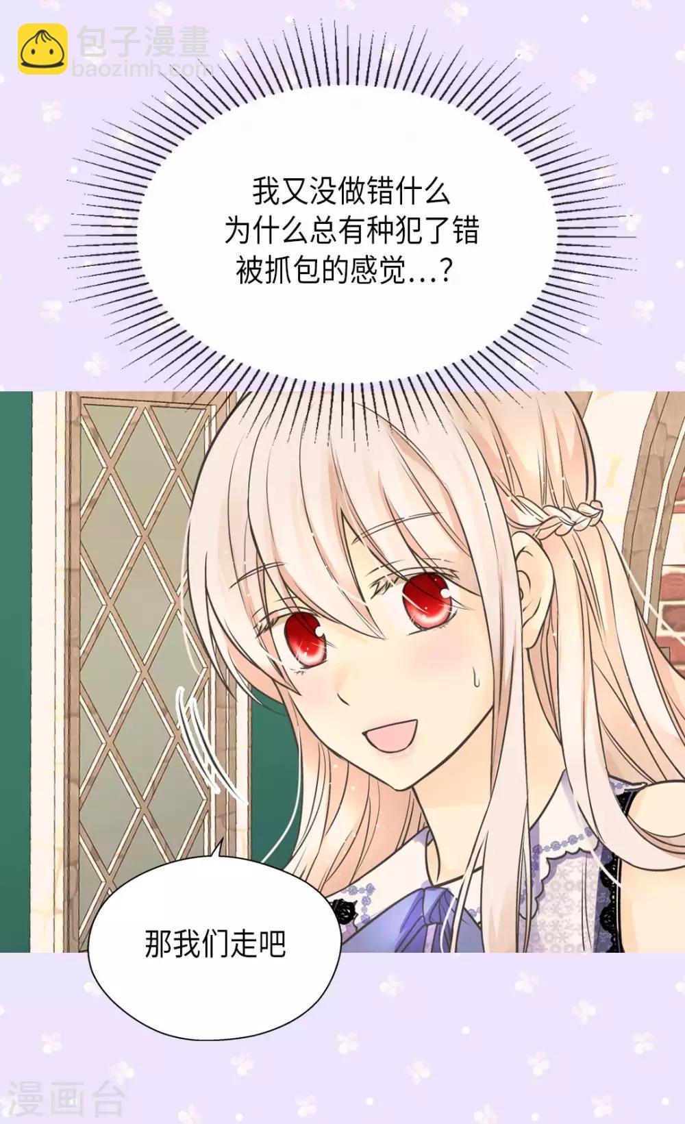 🍹皇帝的独生女 第349话 永远欢迎公主 第17页