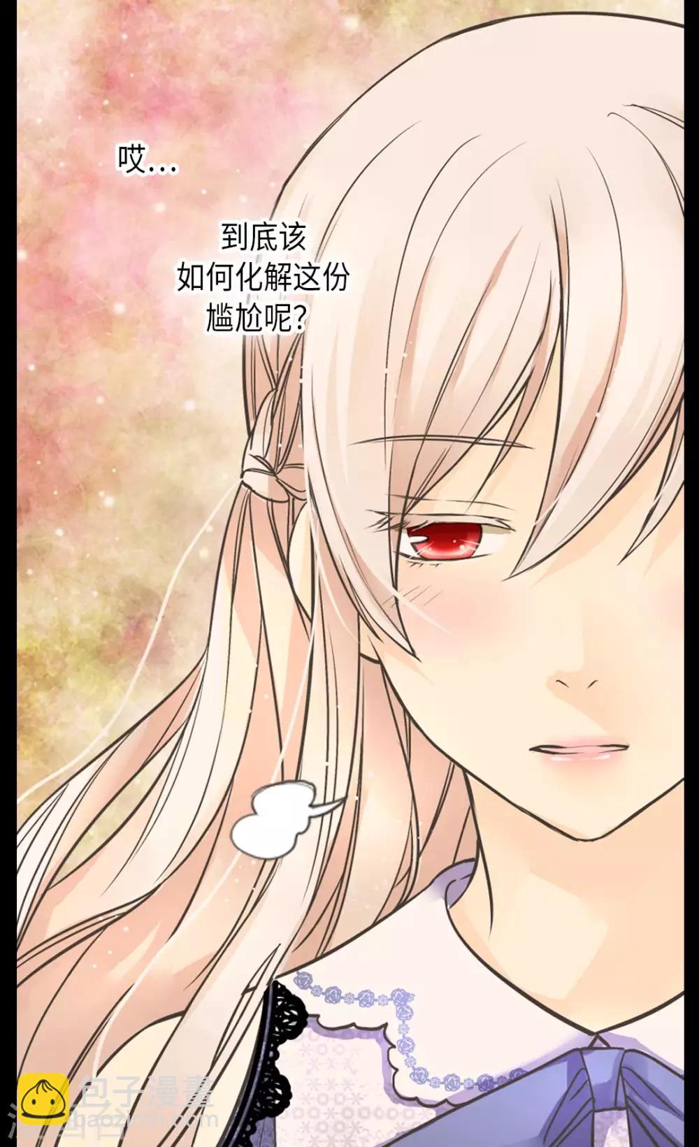 🍹皇帝的独生女 第349话 永远欢迎公主 第19页