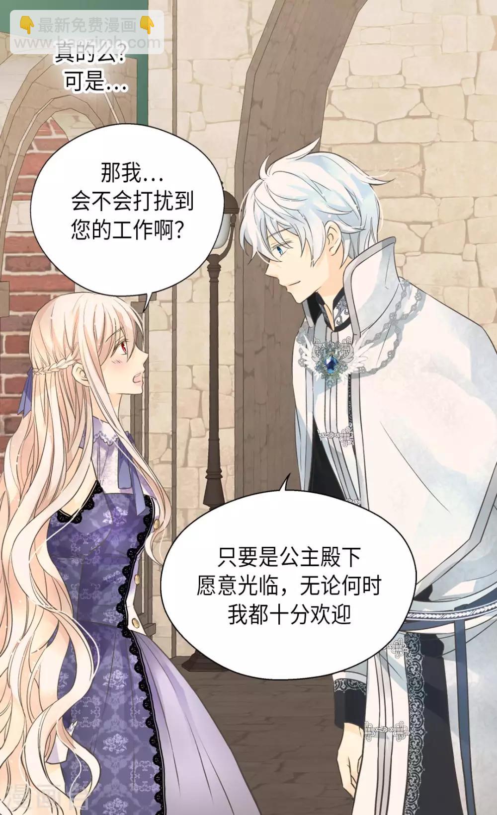 🍹皇帝的独生女 第349话 永远欢迎公主 第2页