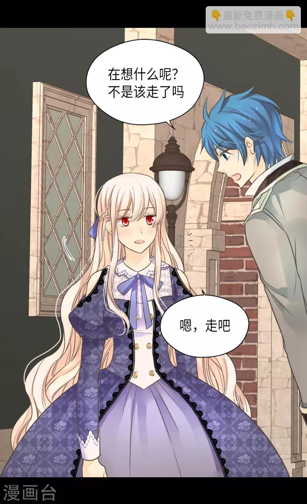 🍹皇帝的独生女 第349话 永远欢迎公主 第20页