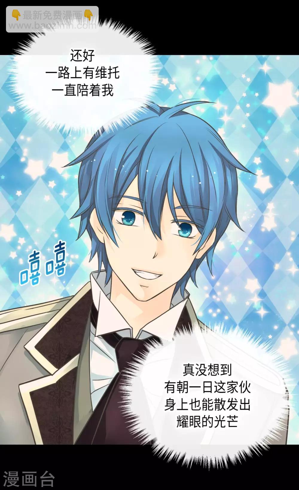 🍹皇帝的独生女 第349话 永远欢迎公主 第21页
