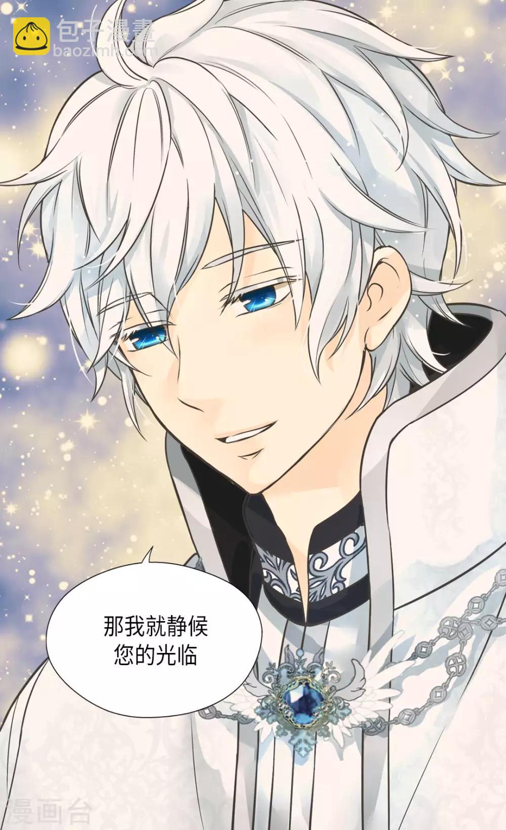 🍹皇帝的独生女 第349话 永远欢迎公主 第7页
