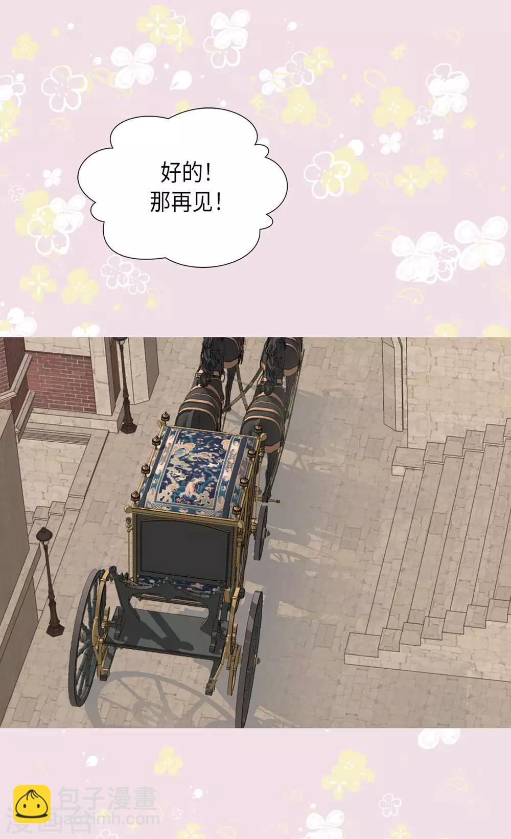 🍹皇帝的独生女 第349话 永远欢迎公主 第8页