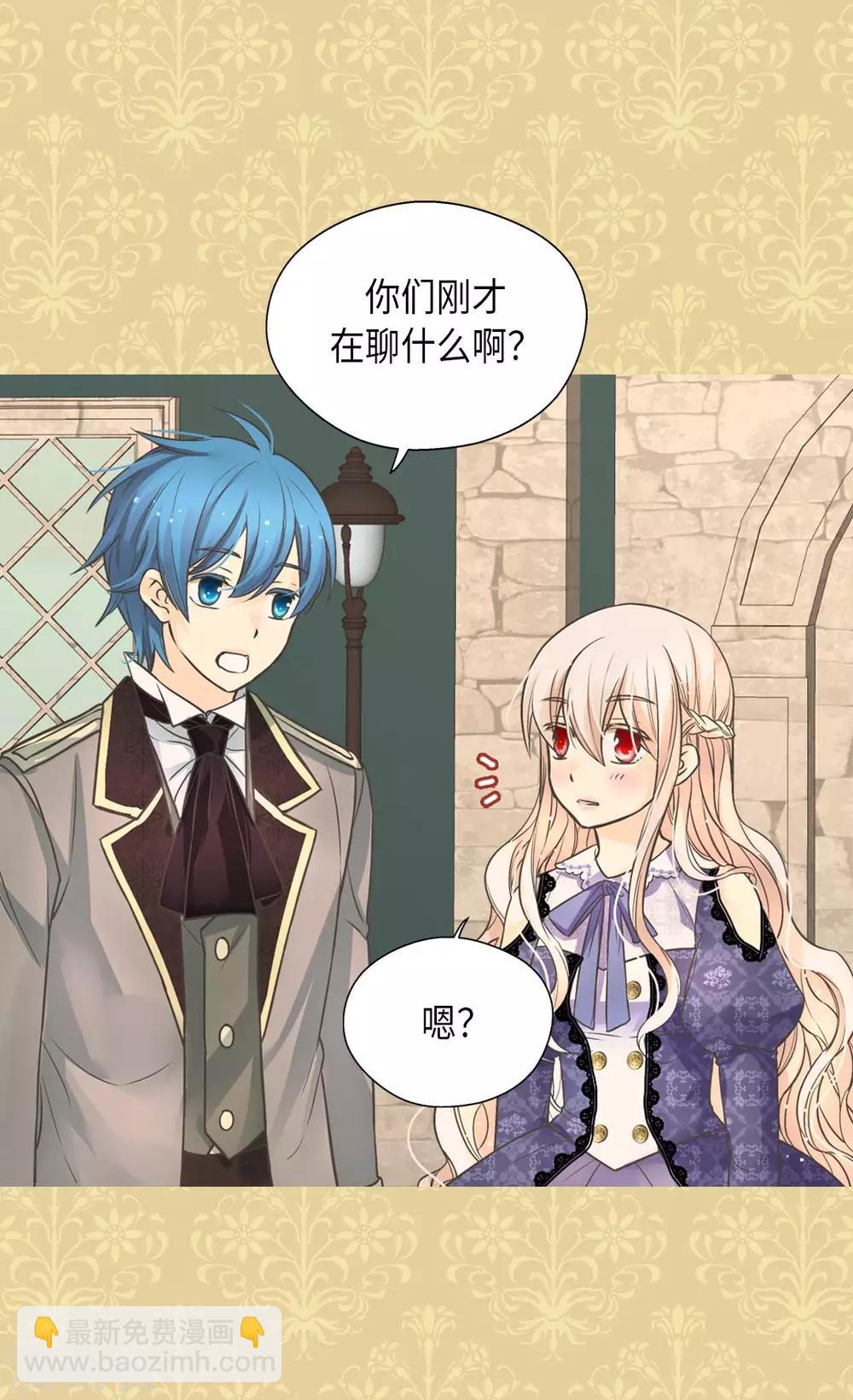 🍹皇帝的独生女 第349话 永远欢迎公主 第9页