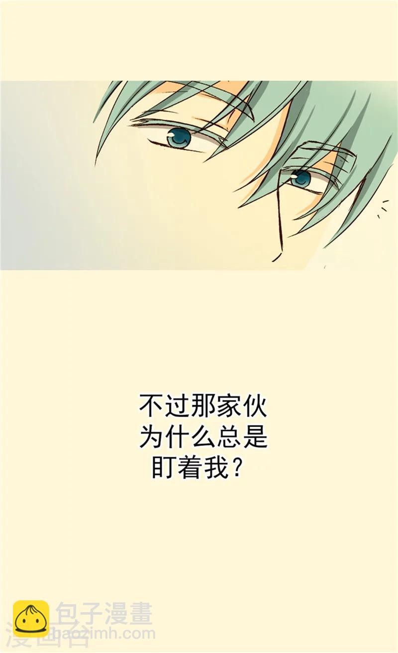 🍹皇帝的独生女 第35话 铁血宰相的另一面 第4页