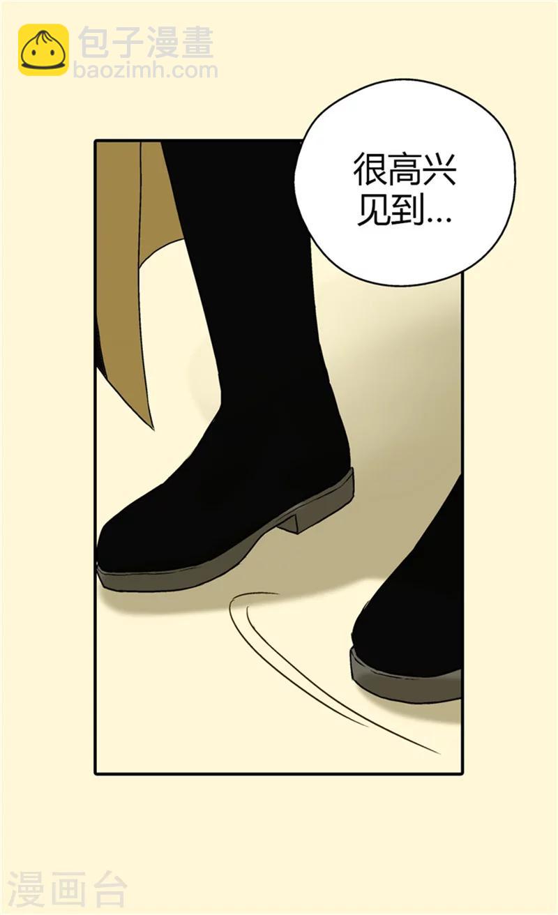 🍹皇帝的独生女 第35话 铁血宰相的另一面 第8页