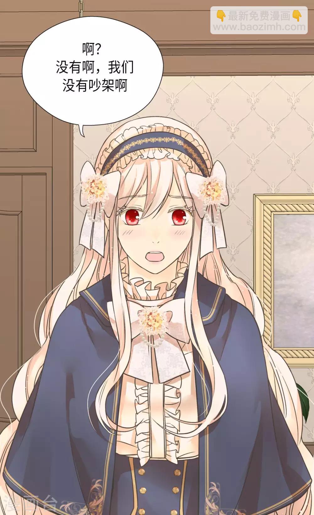 🍹皇帝的独生女 第351话 真的伤心的人是？ 第10页