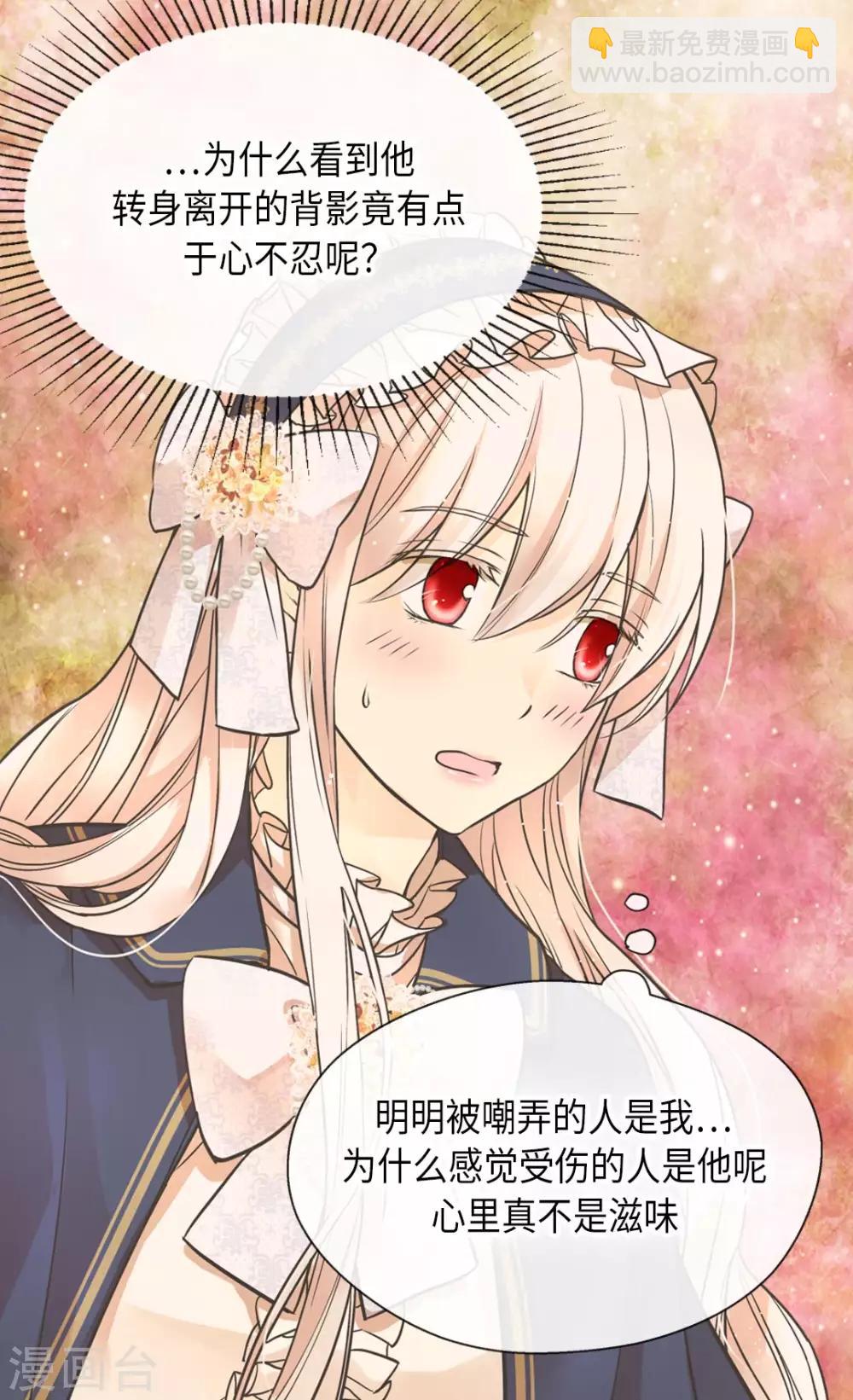 🍹皇帝的独生女 第351话 真的伤心的人是？ 第12页