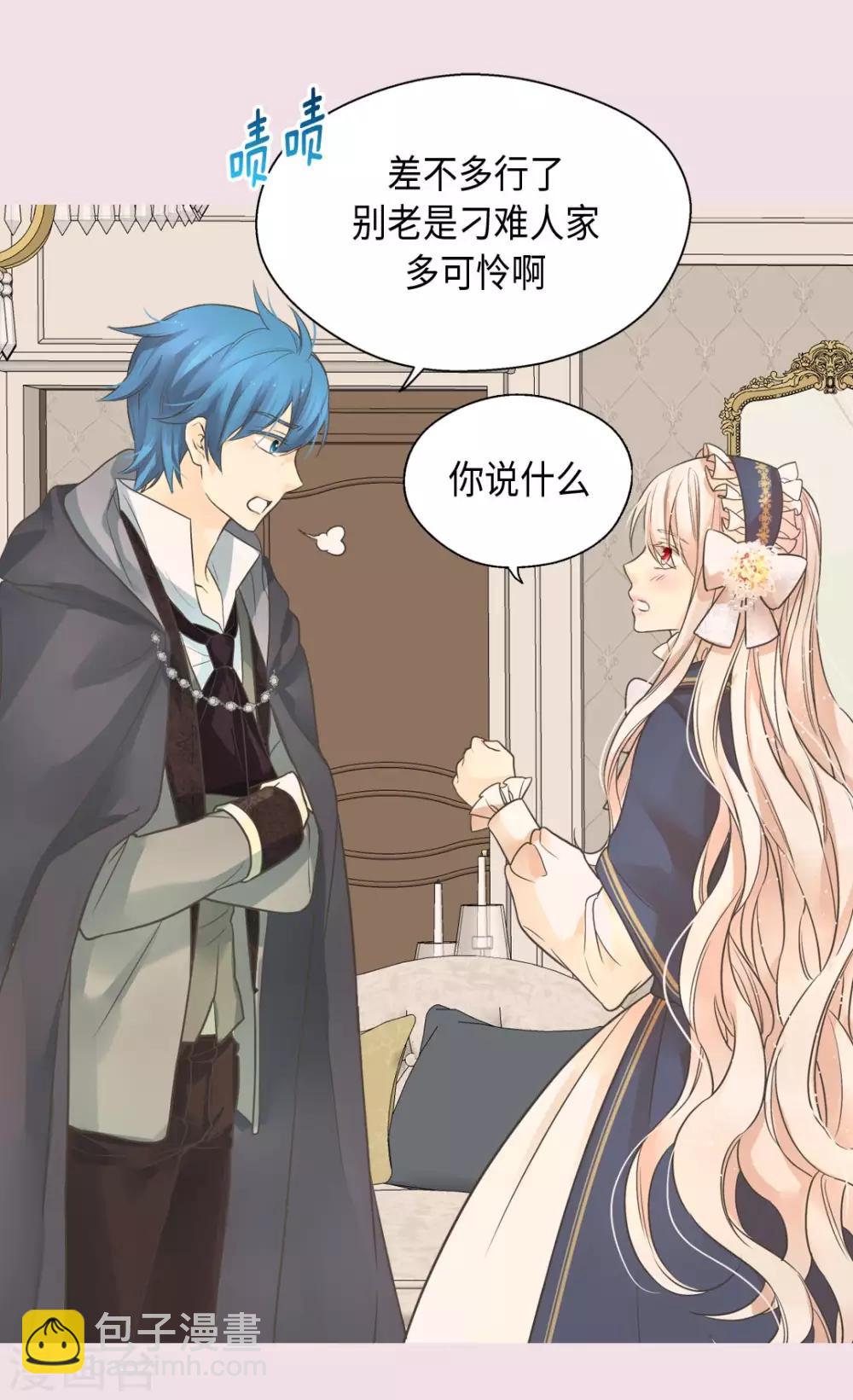🍹皇帝的独生女 第351话 真的伤心的人是？ 第13页