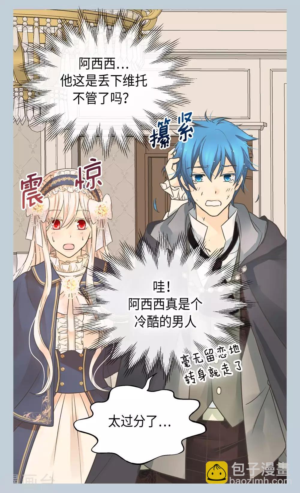 🍹皇帝的独生女 第351话 真的伤心的人是？ 第18页