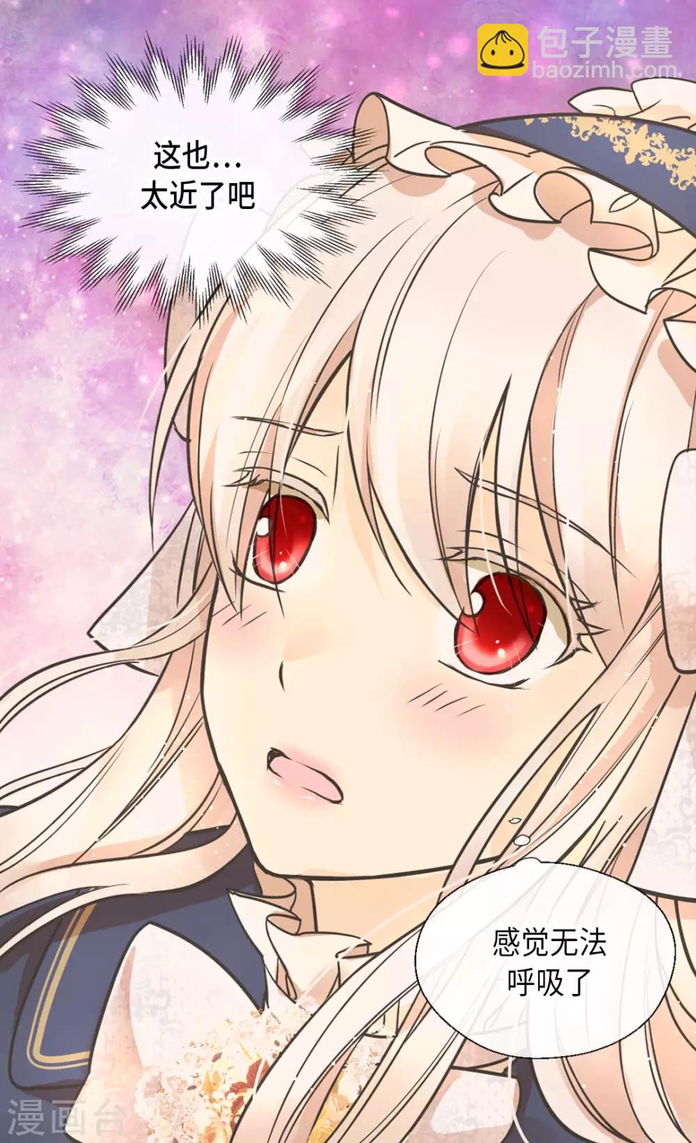 🍹皇帝的独生女 第351话 真的伤心的人是？ 第2页