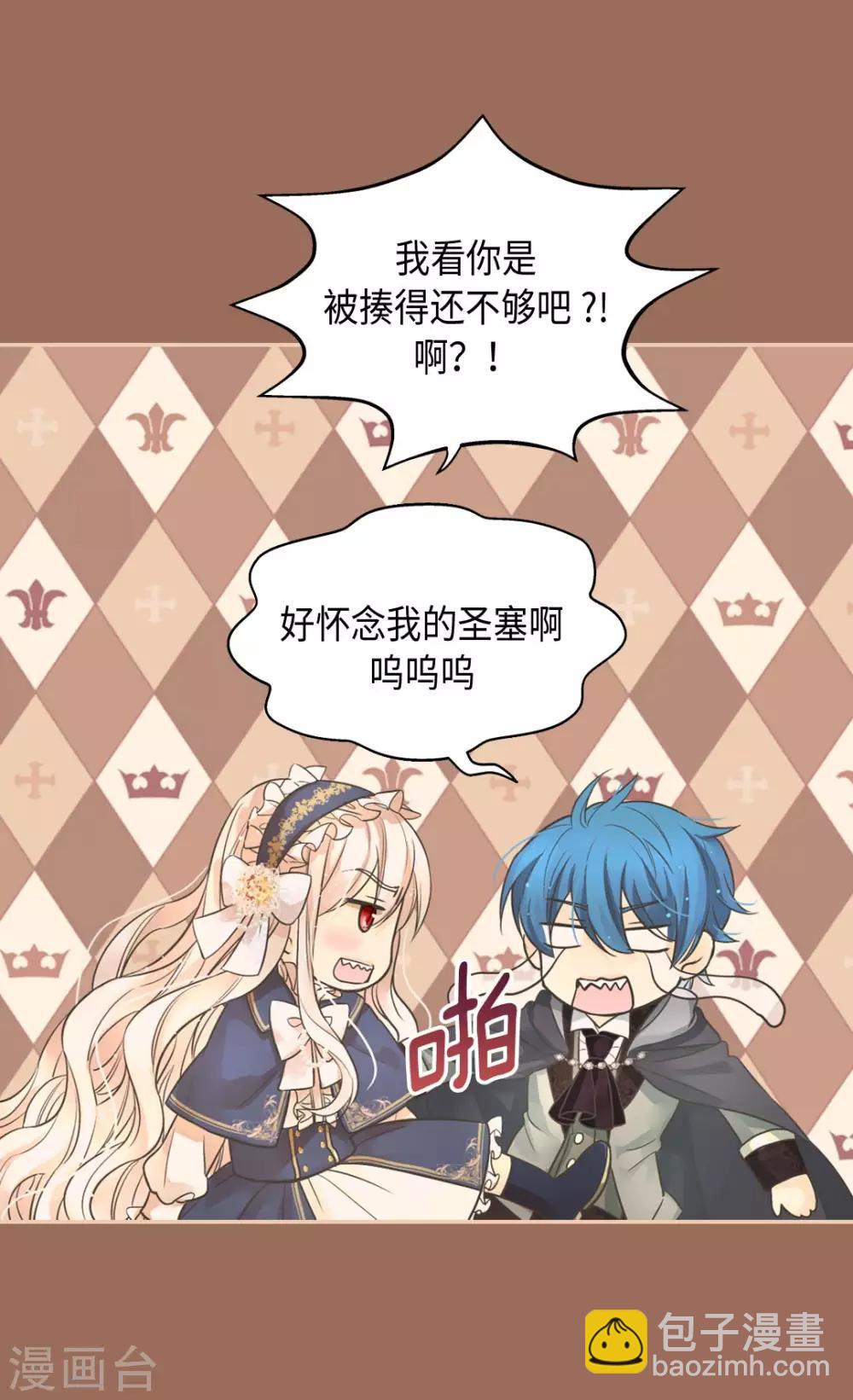 🍹皇帝的独生女 第351话 真的伤心的人是？ 第20页