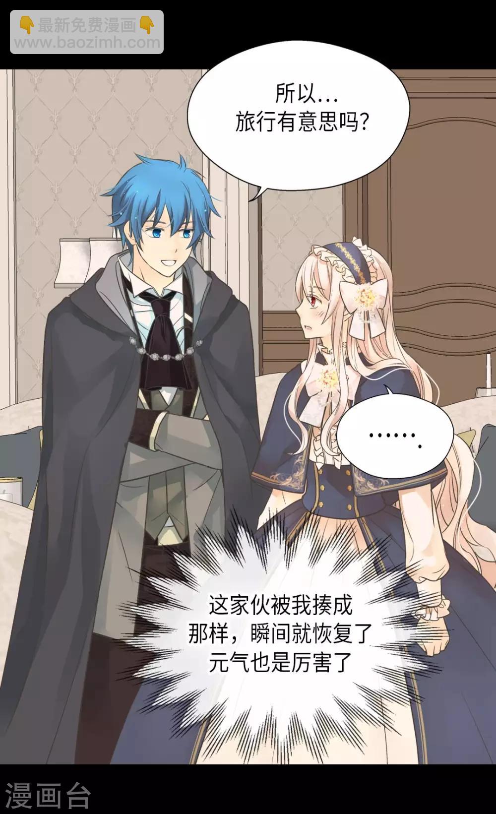 🍹皇帝的独生女 第351话 真的伤心的人是？ 第22页