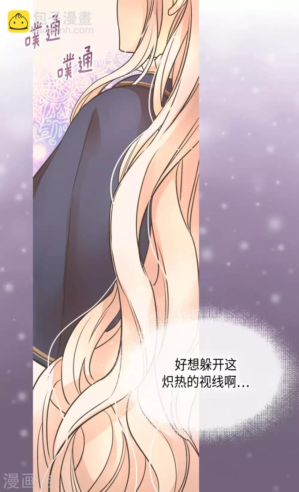 🍹皇帝的独生女 第351话 真的伤心的人是？ 第4页