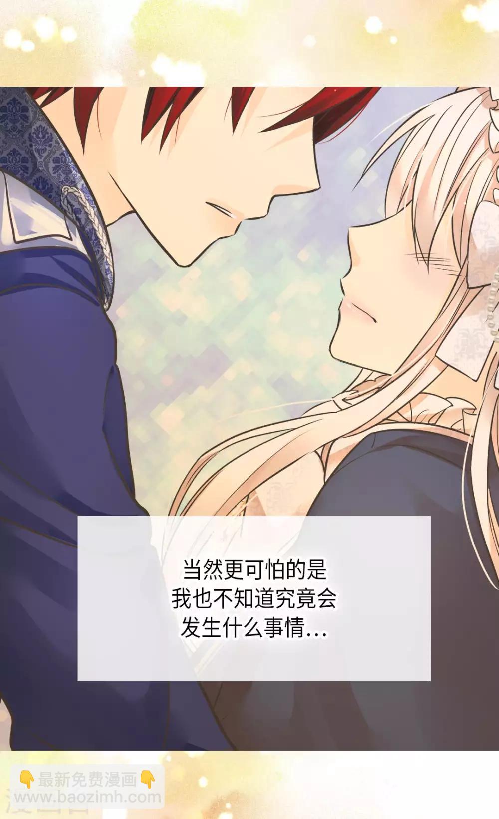 🍹皇帝的独生女 第351话 真的伤心的人是？ 第6页