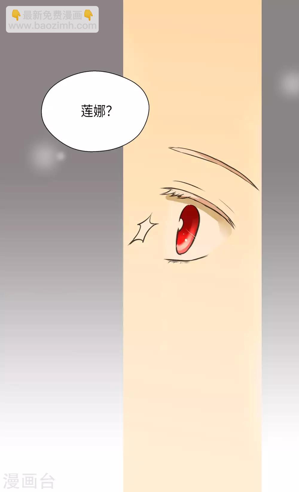 🍹皇帝的独生女 第351话 真的伤心的人是？ 第7页